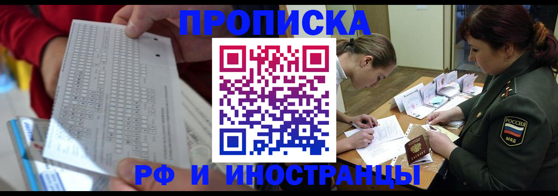 прописка для военкомата в Сольцах