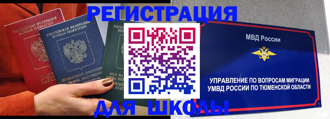 временная регистрация законно в Сольцах