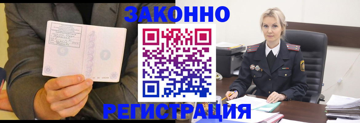 временная регистрация в Сольцах
